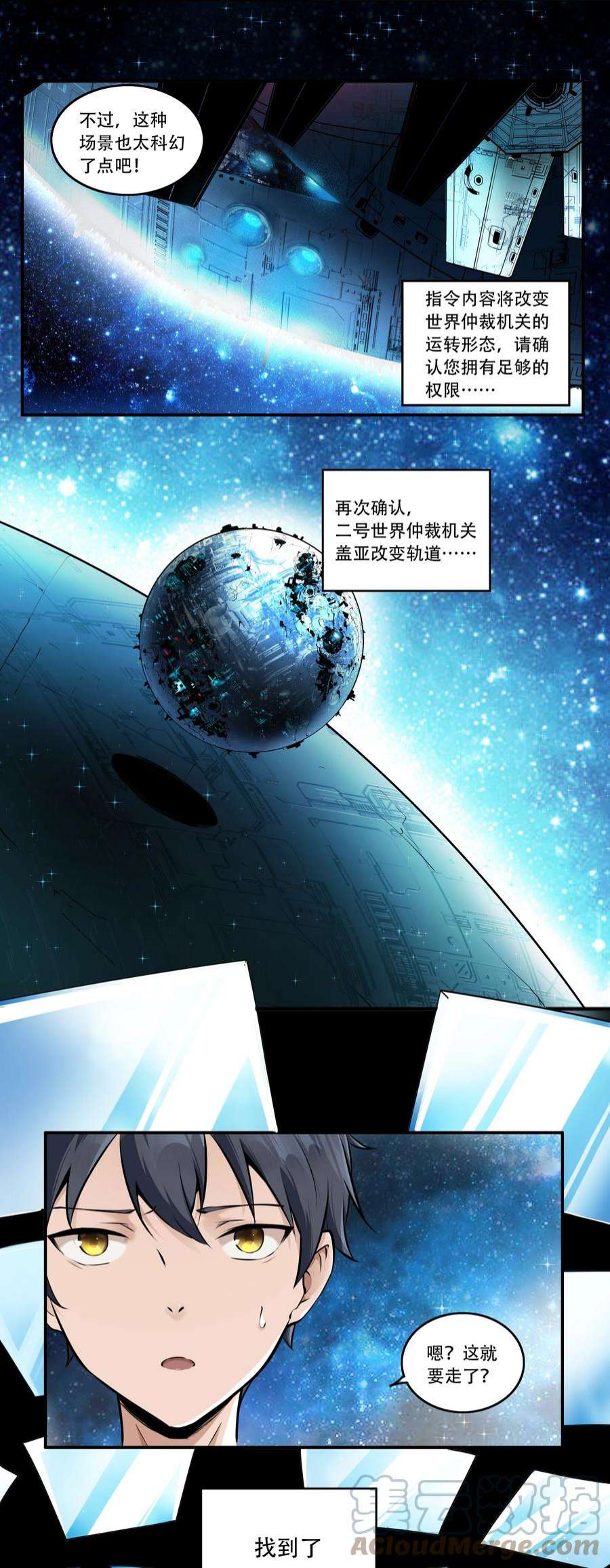 希灵帝国（重置版）002 连接·希灵帝国