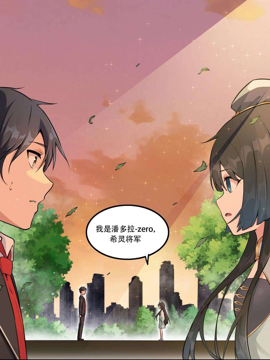 希灵帝国（重置版）003 我是潘多拉zero