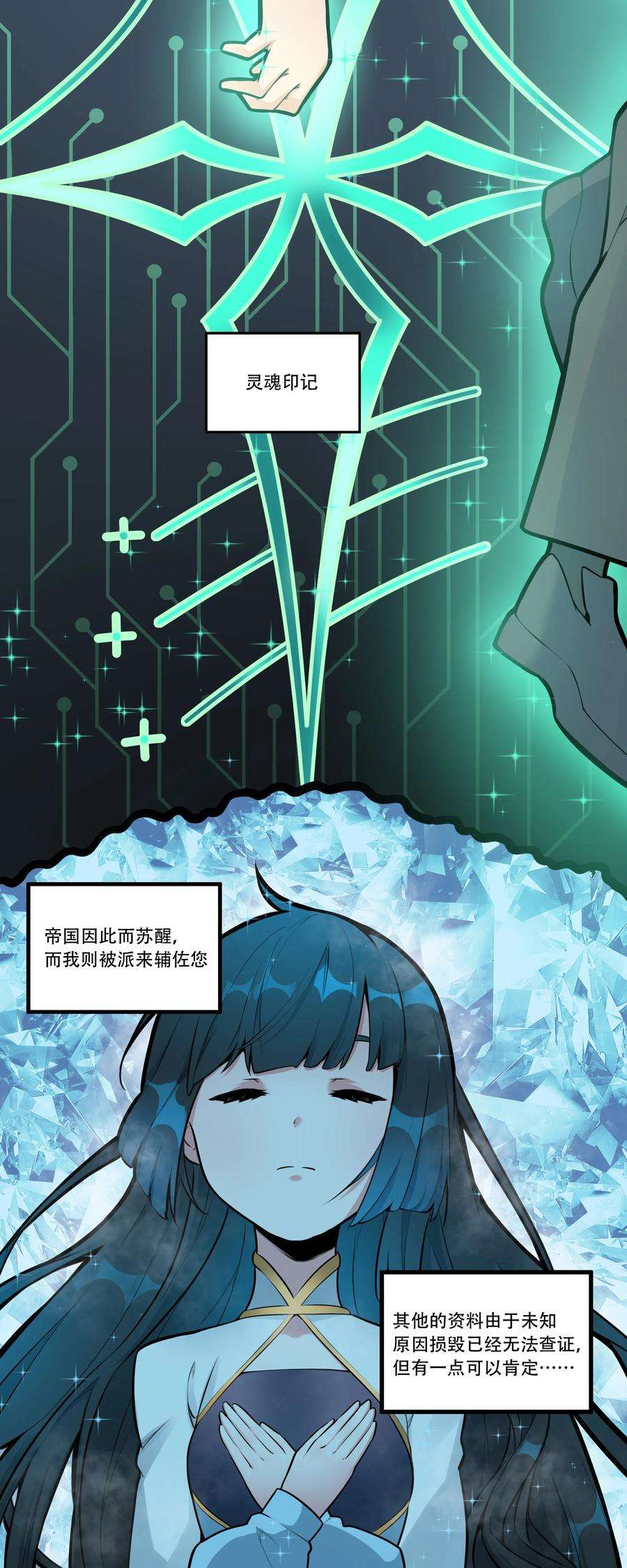 希灵帝国（重置版）003 我是潘多拉zero