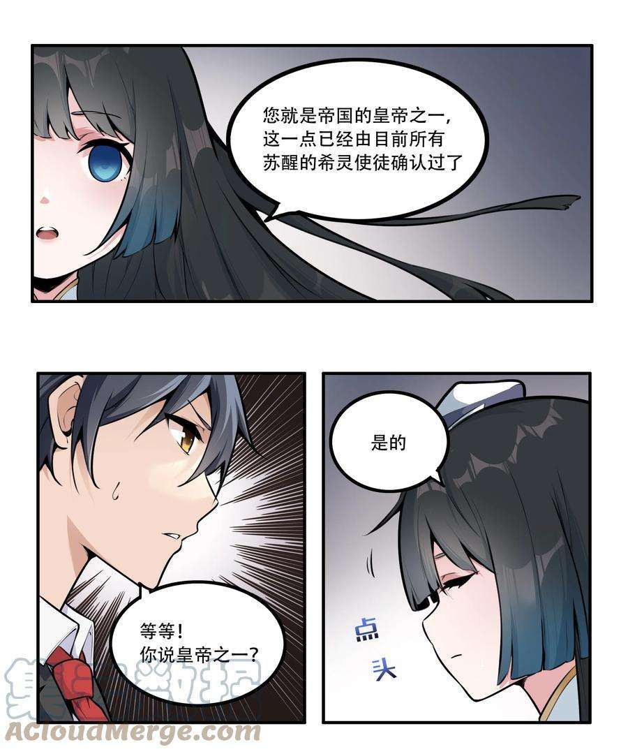 希灵帝国（重置版）003 我是潘多拉zero