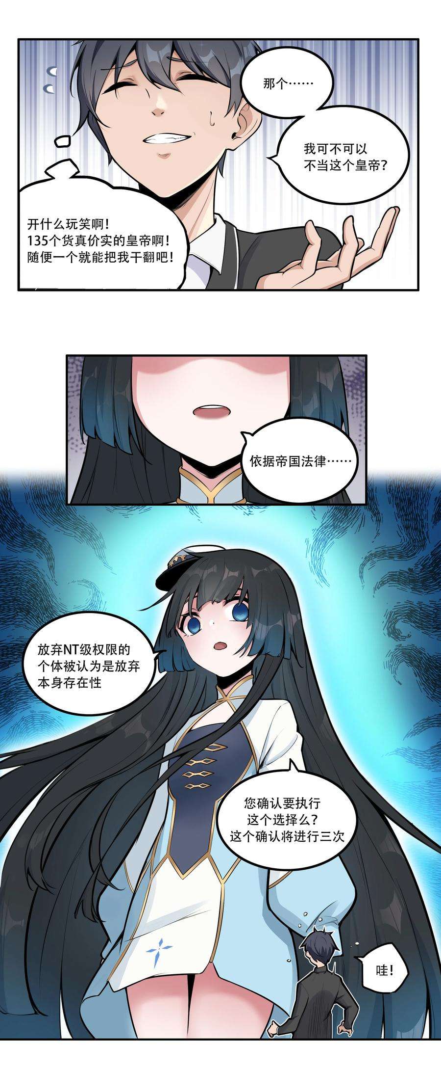 希灵帝国（重置版）003 我是潘多拉zero