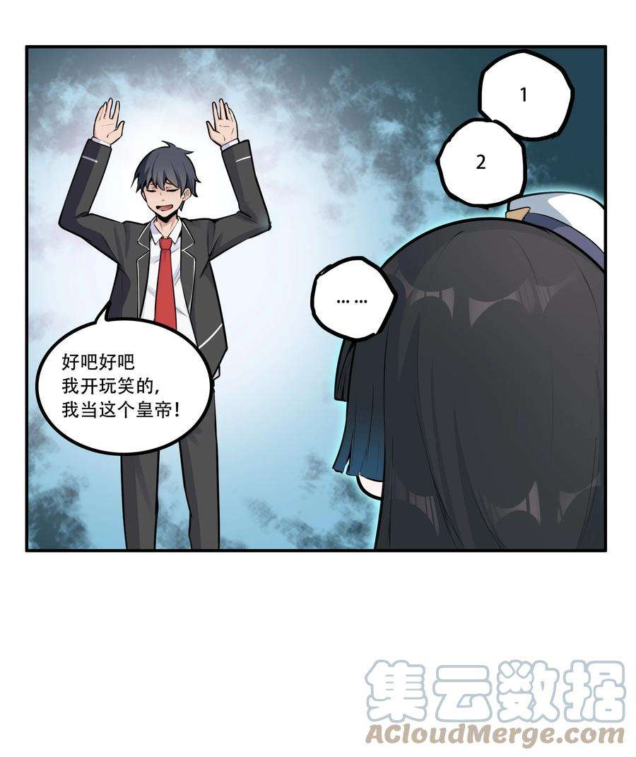 希灵帝国（重置版）003 我是潘多拉zero
