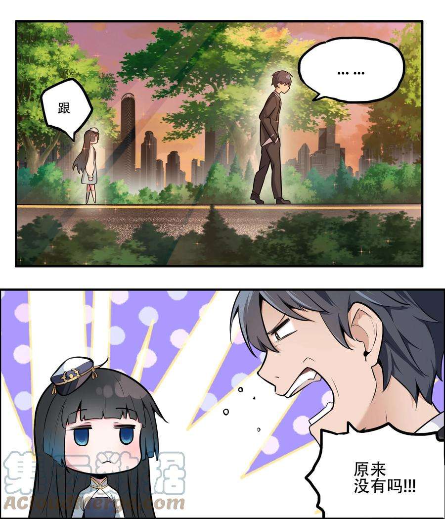 希灵帝国（重置版）003 我是潘多拉zero