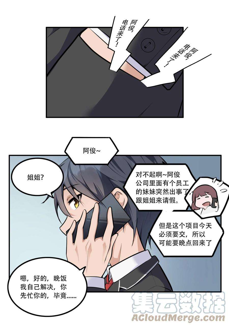希灵帝国（重置版）003 我是潘多拉zero