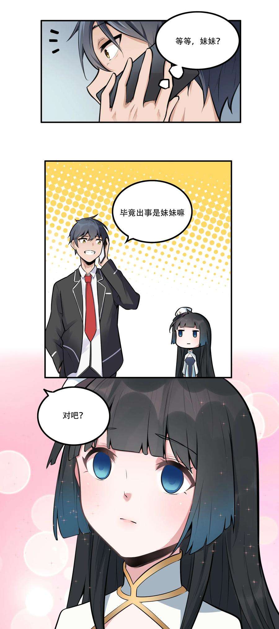 希灵帝国（重置版）003 我是潘多拉zero