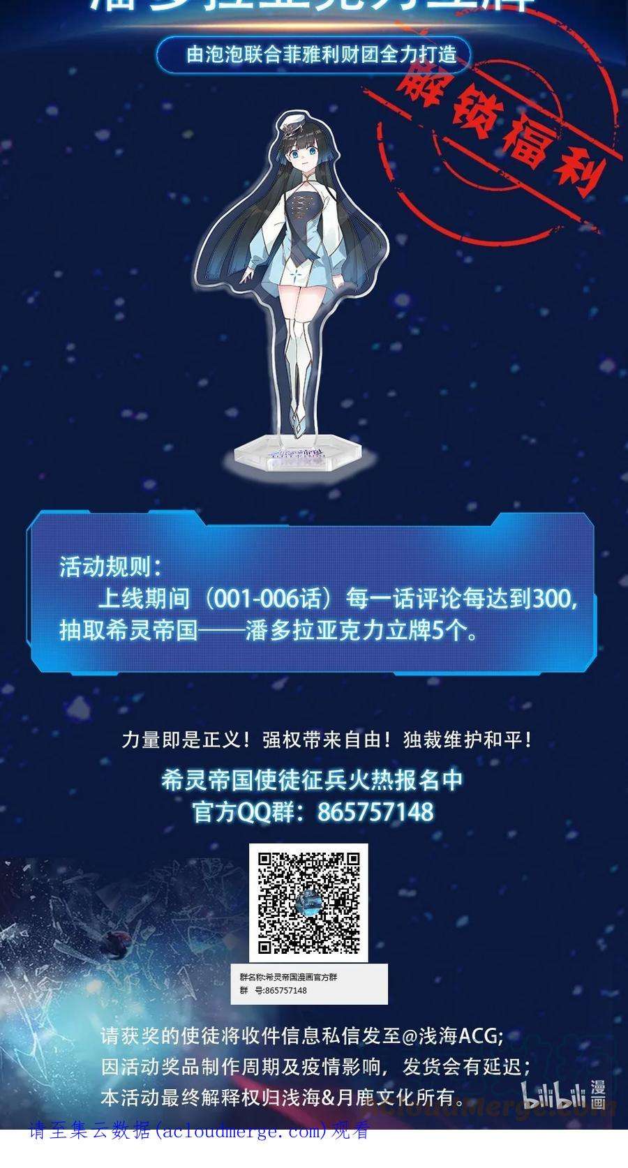 希灵帝国（重置版）003 我是潘多拉zero