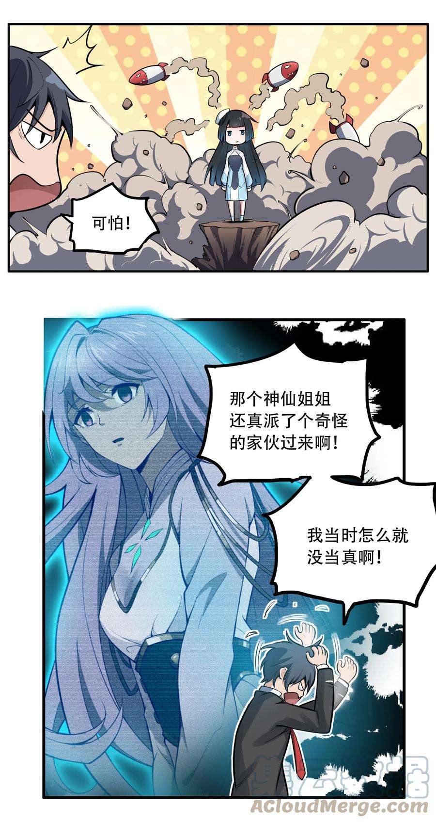 希灵帝国（重置版）003 我是潘多拉zero