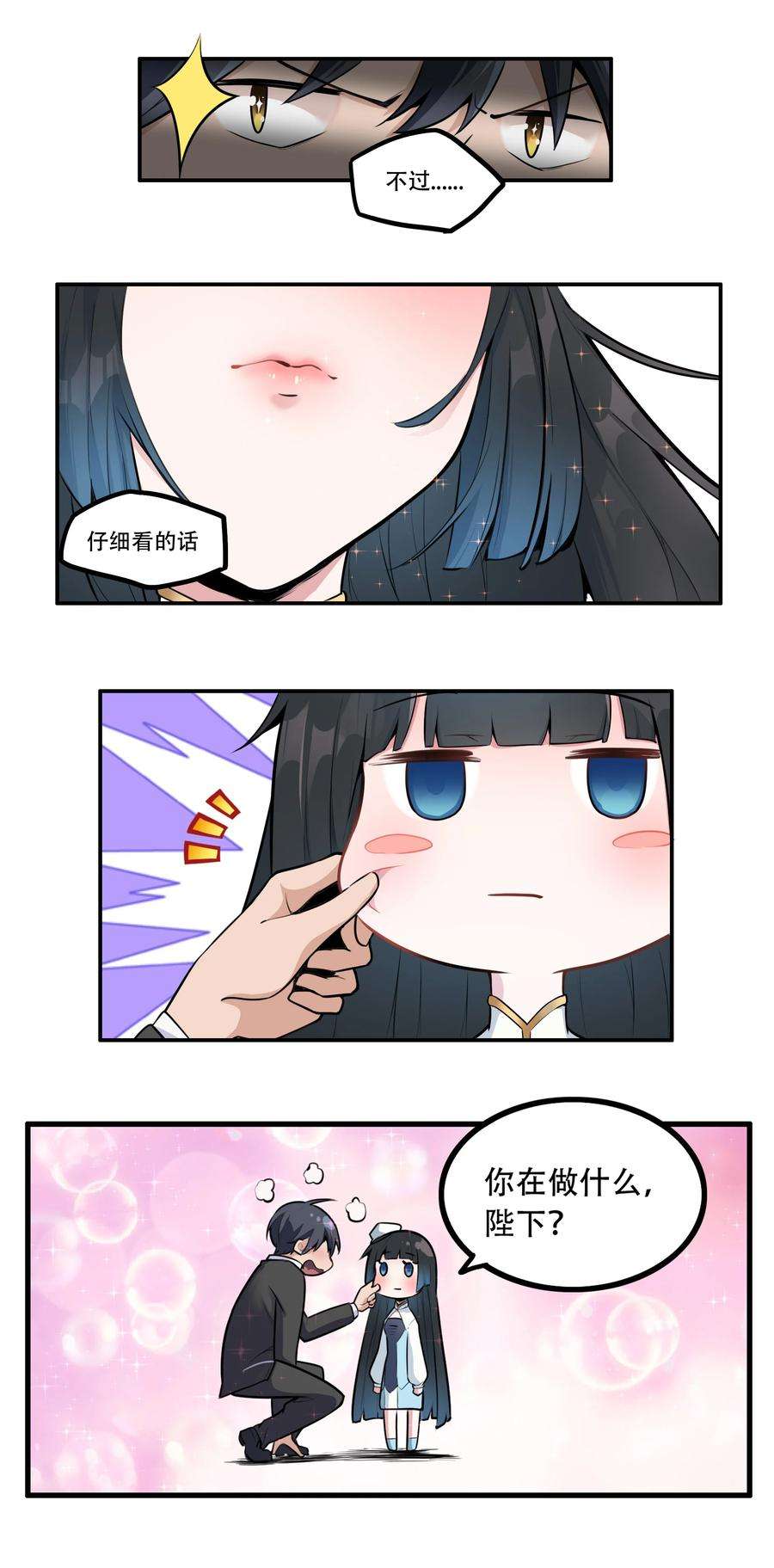 希灵帝国（重置版）003 我是潘多拉zero
