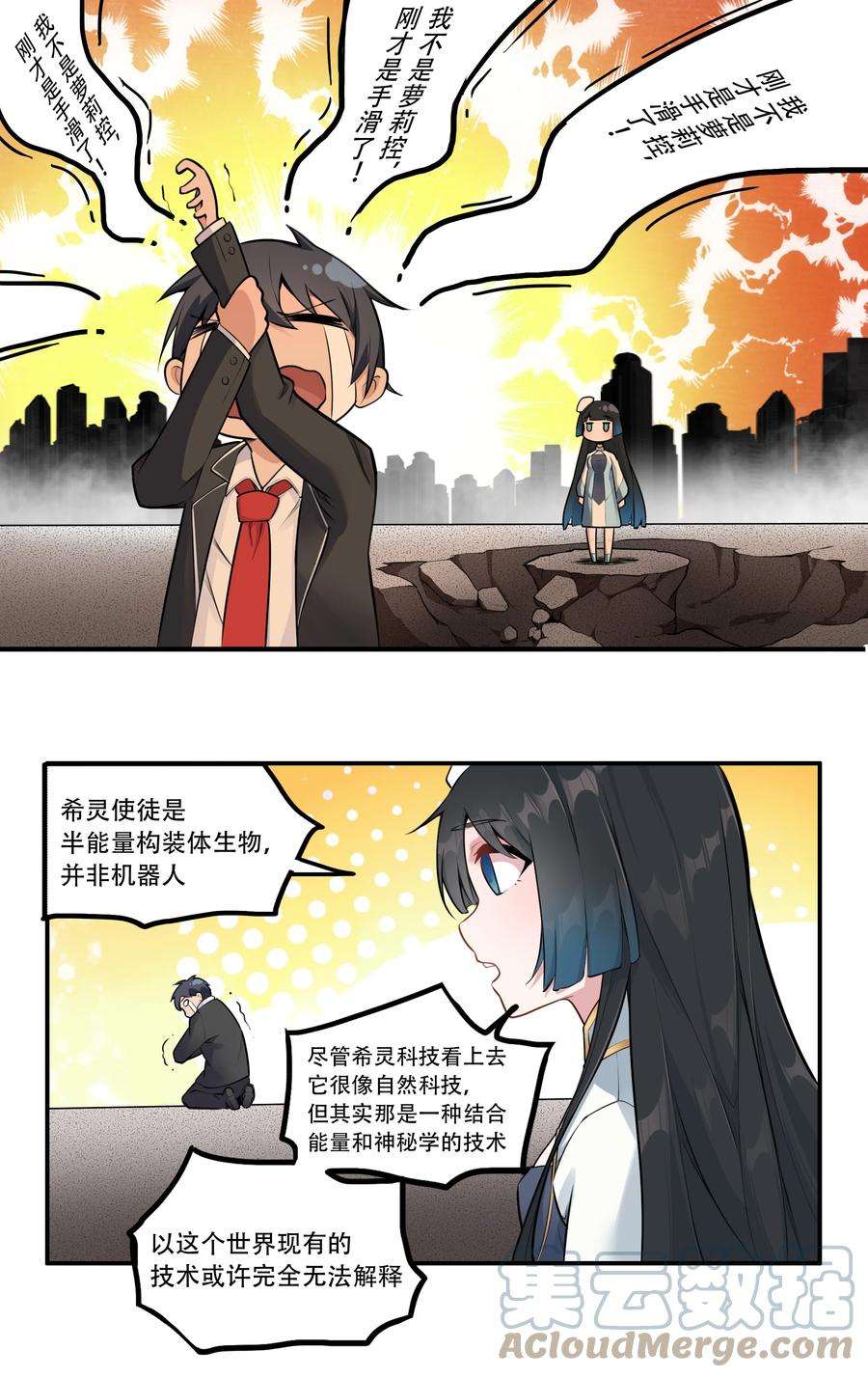 希灵帝国（重置版）003 我是潘多拉zero