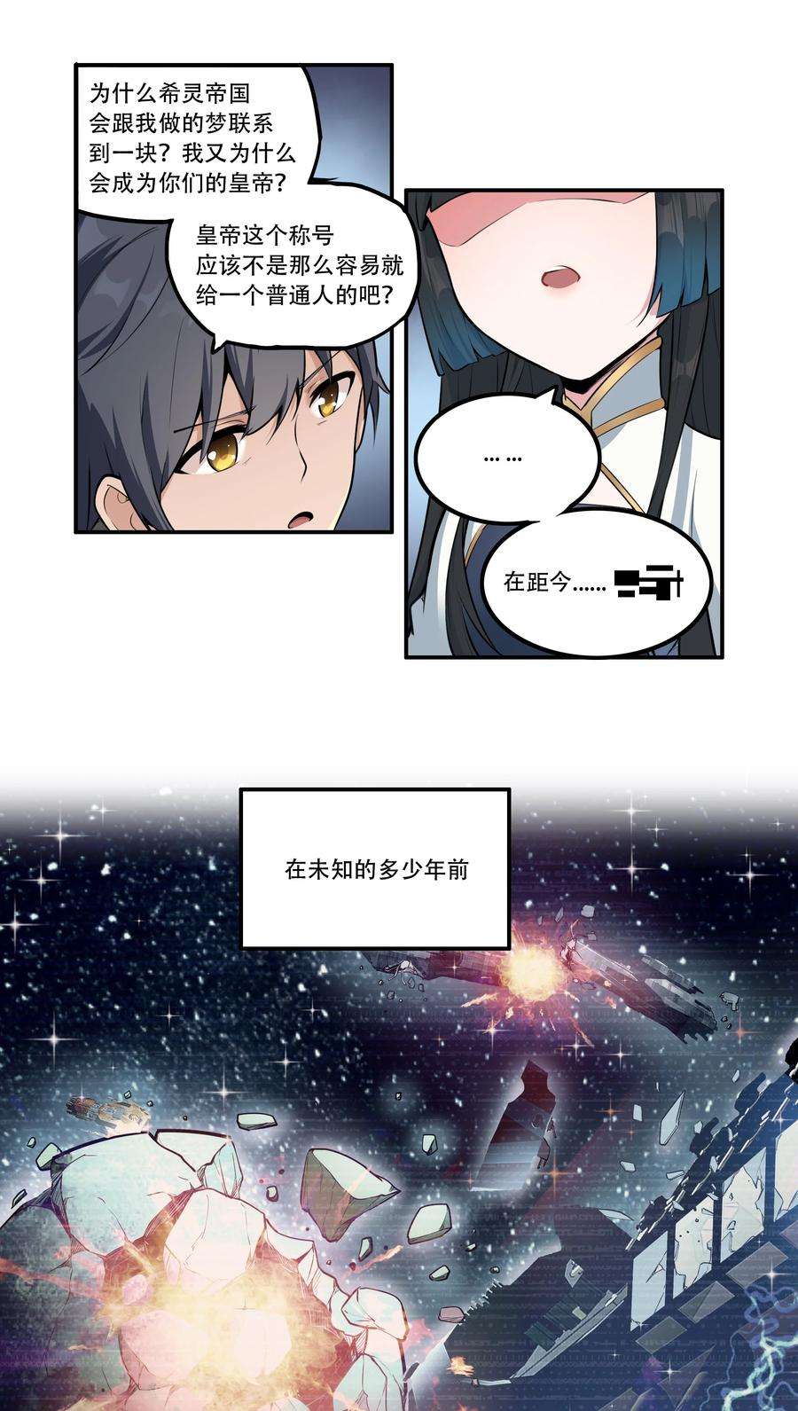 希灵帝国（重置版）003 我是潘多拉zero