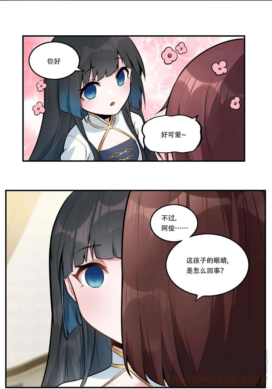 希灵帝国（重置版）004 你还有个好妹妹？！