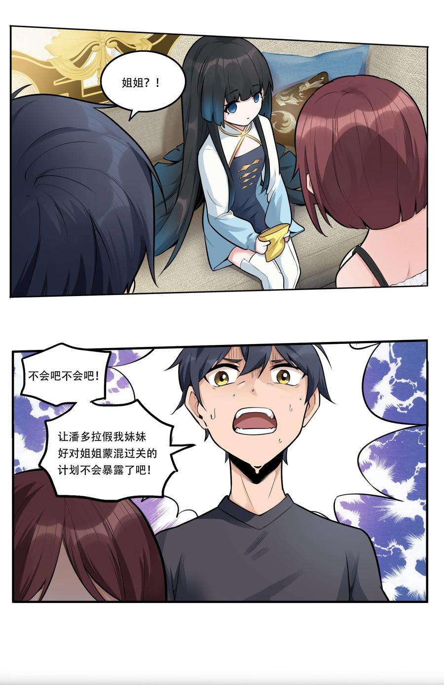 希灵帝国（重置版）004 你还有个好妹妹？！