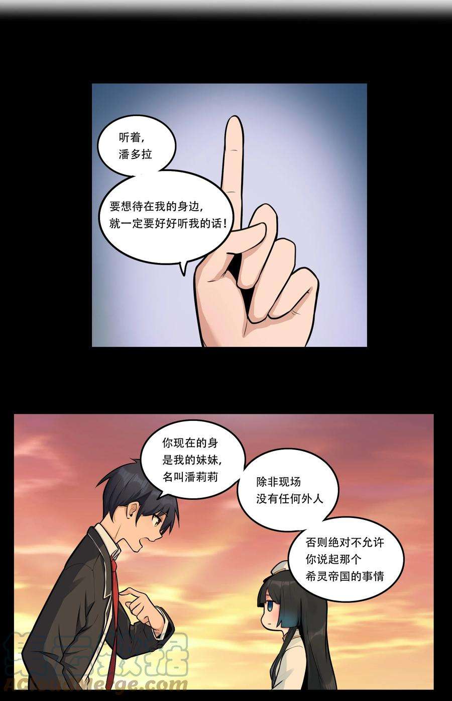 希灵帝国（重置版）004 你还有个好妹妹？！
