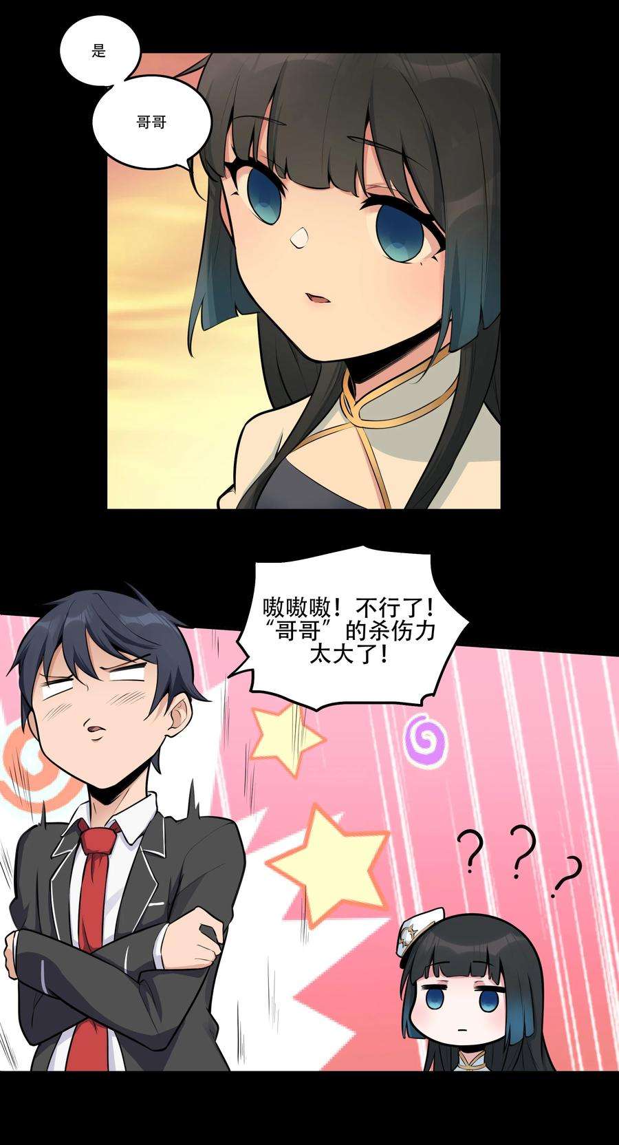希灵帝国（重置版）004 你还有个好妹妹？！