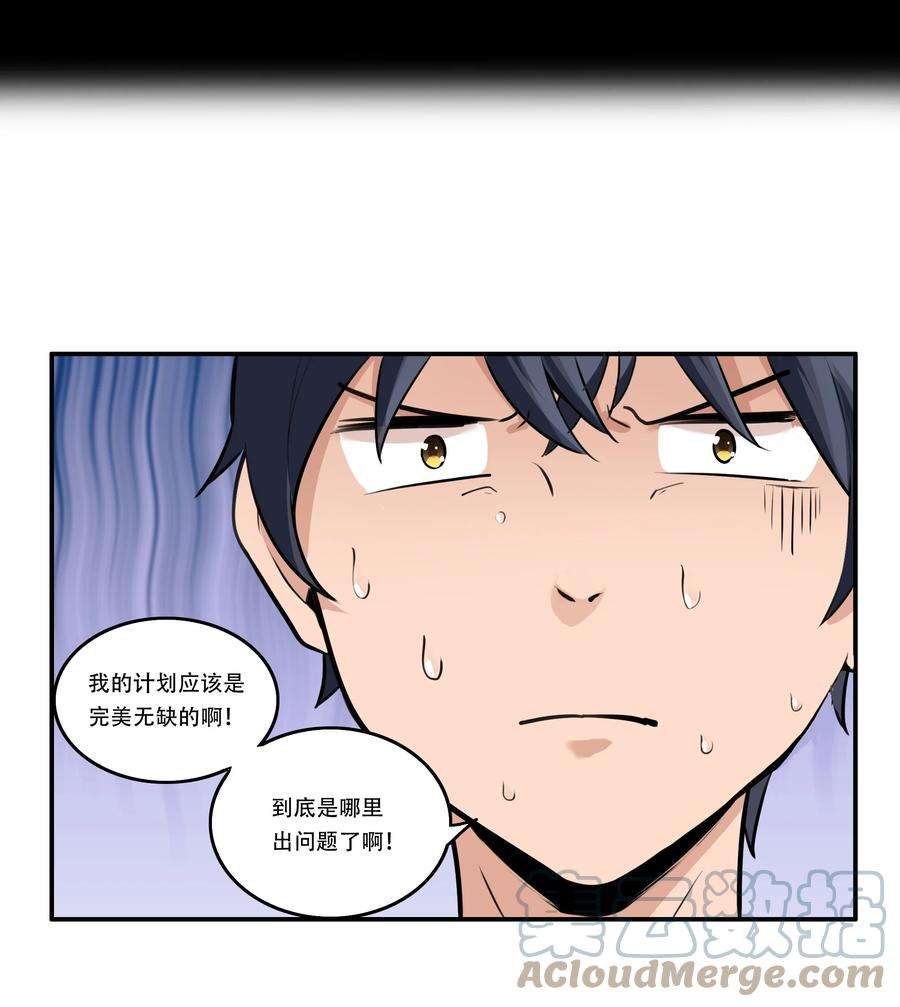 希灵帝国（重置版）004 你还有个好妹妹？！