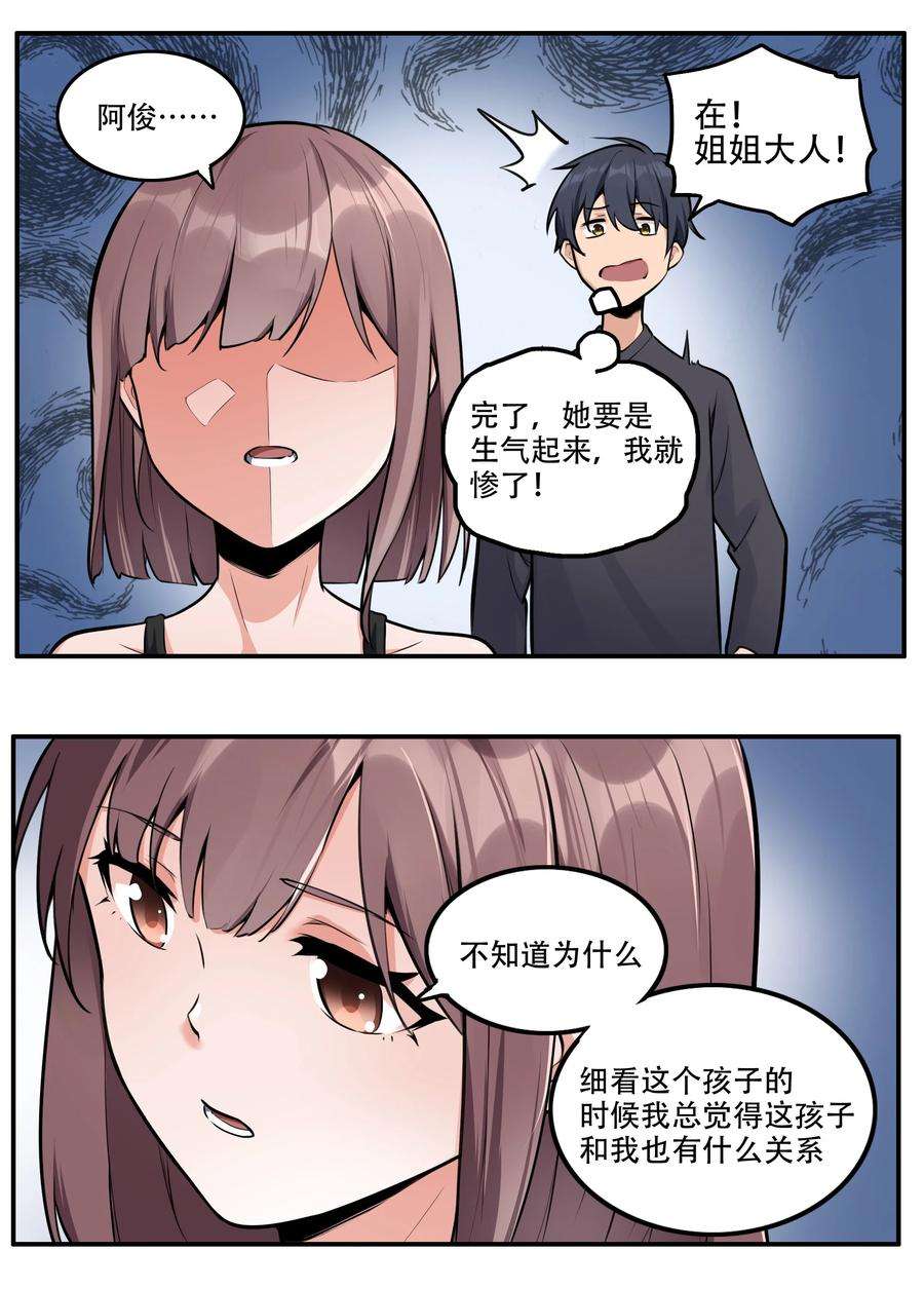 希灵帝国（重置版）004 你还有个好妹妹？！