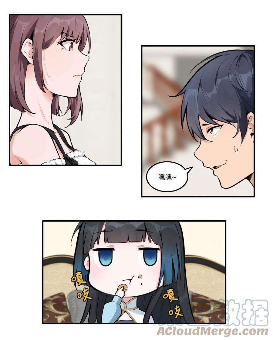 希灵帝国（重置版）004 你还有个好妹妹？！