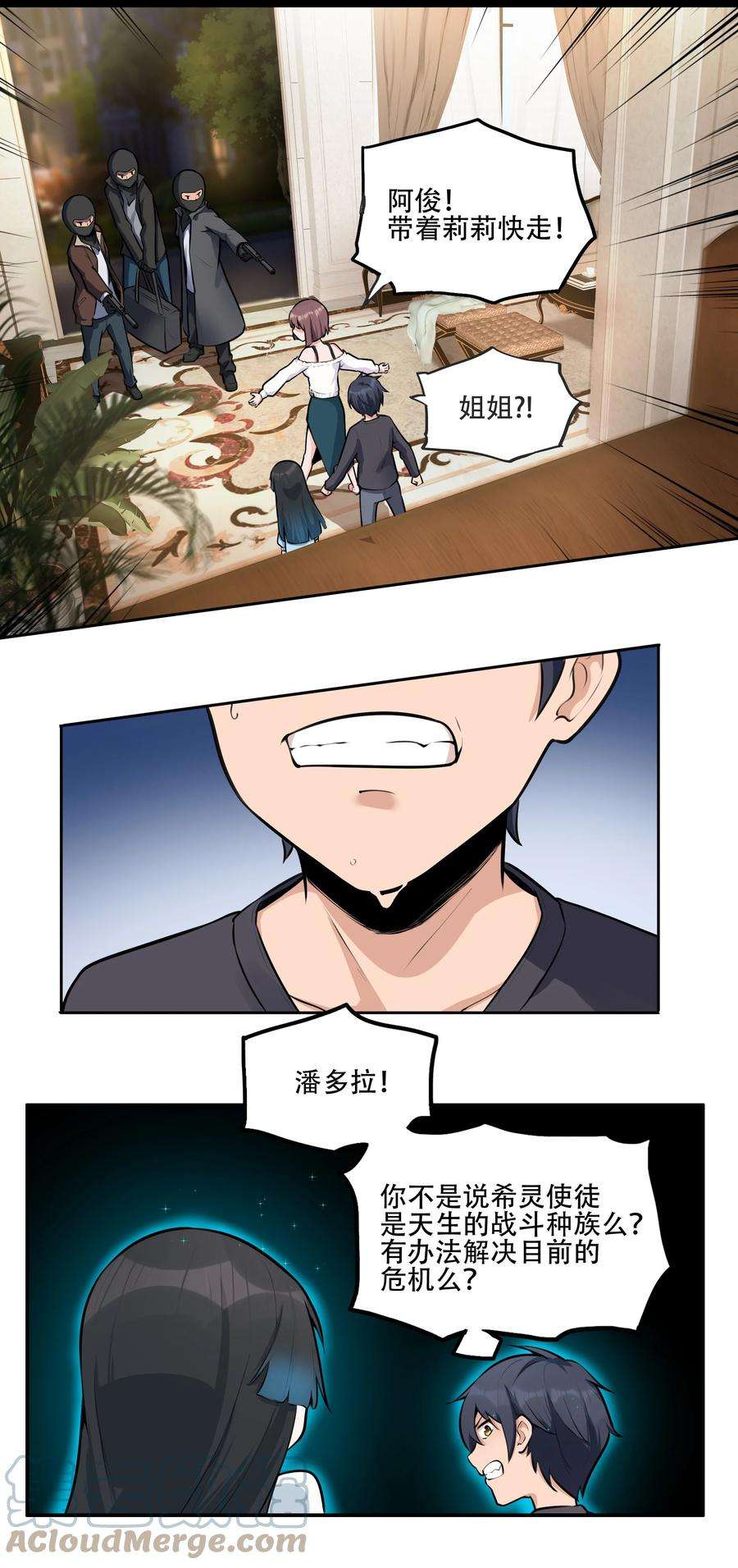 希灵帝国（重置版）004 你还有个好妹妹？！
