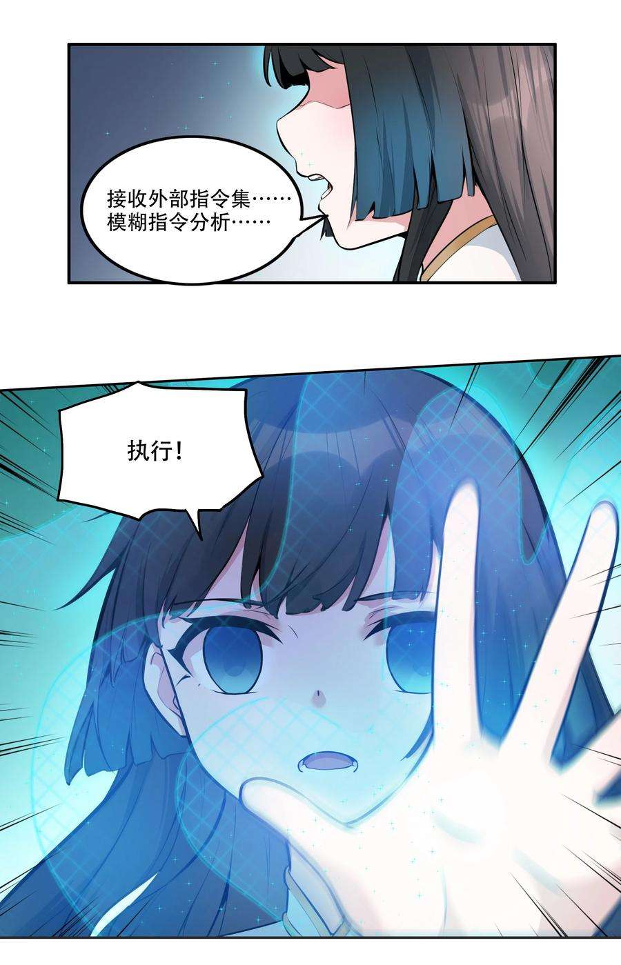 希灵帝国（重置版）004 你还有个好妹妹？！