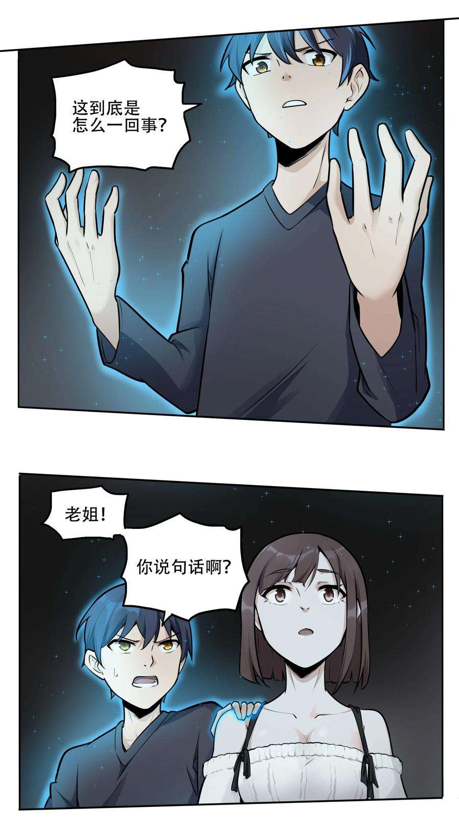 希灵帝国（重置版）004 你还有个好妹妹？！