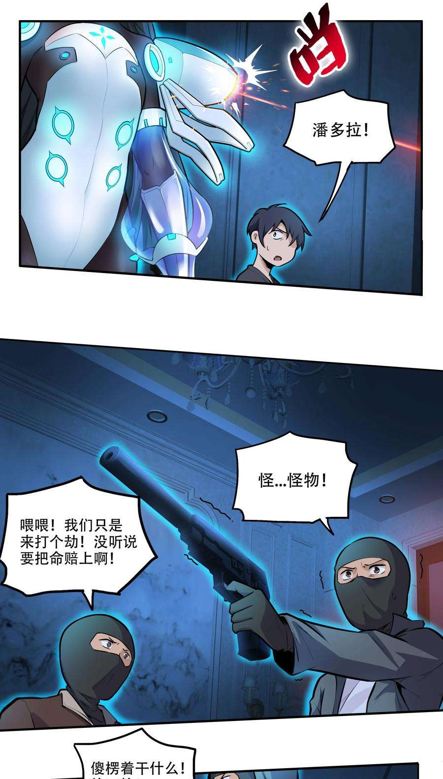 希灵帝国（重置版）004 你还有个好妹妹？！