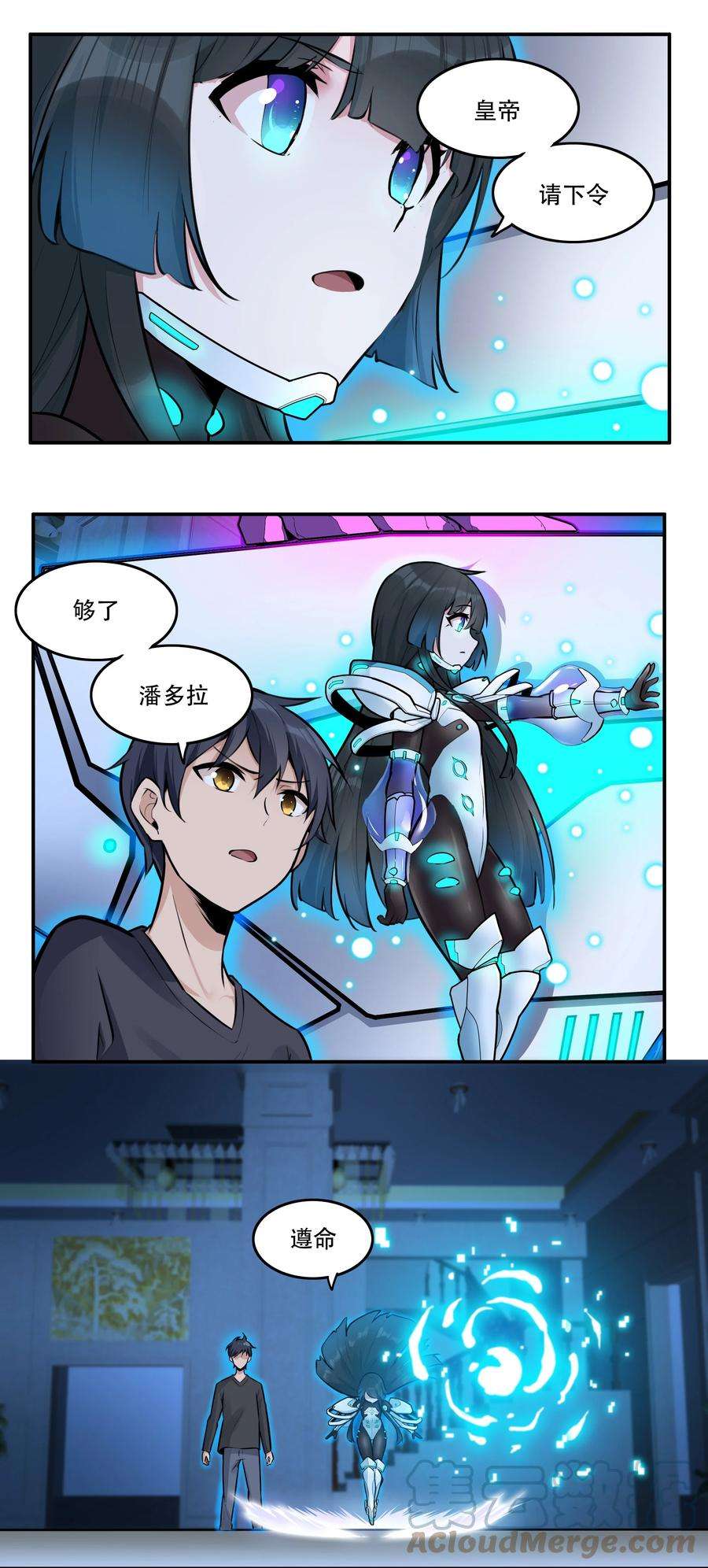 希灵帝国（重置版）004 你还有个好妹妹？！