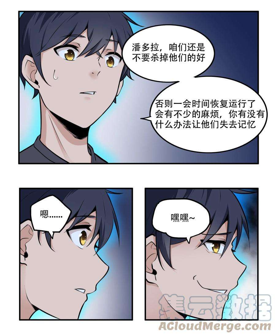 希灵帝国（重置版）004 你还有个好妹妹？！