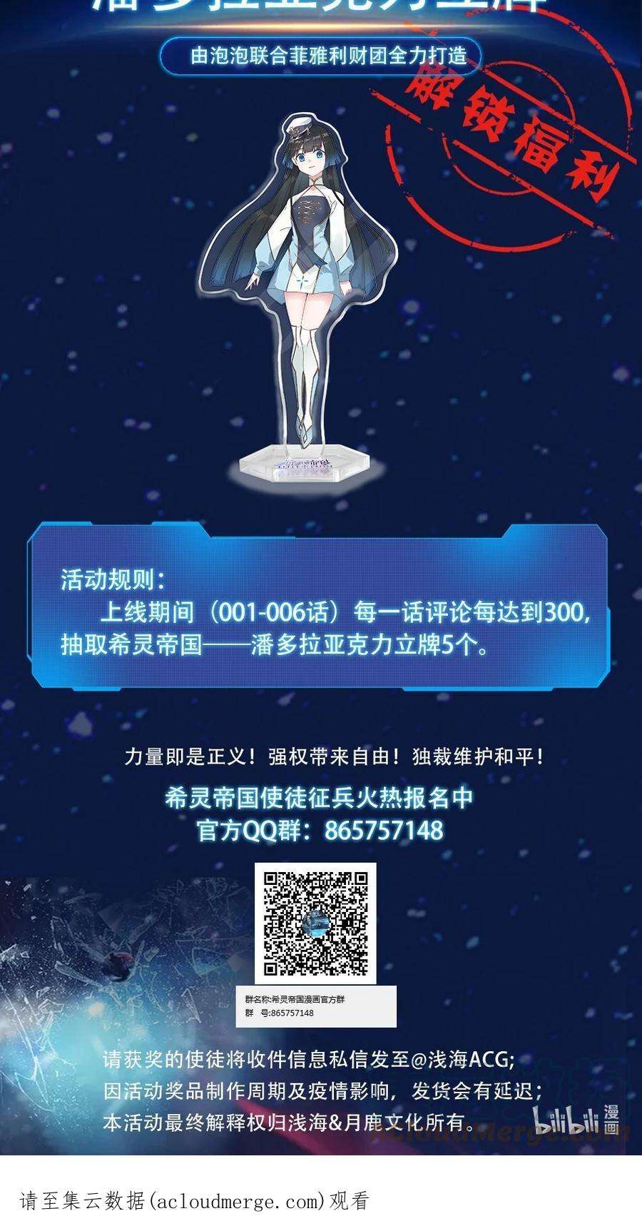 希灵帝国（重置版）004 你还有个好妹妹？！