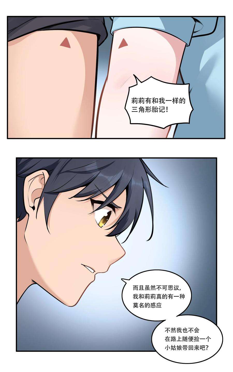 希灵帝国（重置版）004 你还有个好妹妹？！
