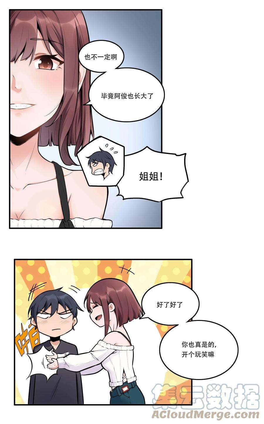 希灵帝国（重置版）004 你还有个好妹妹？！