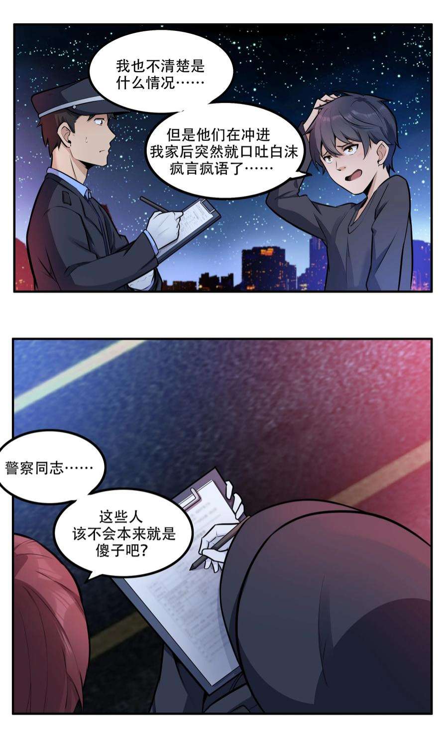 希灵帝国（重置版）005 帝国将领的与民同乐