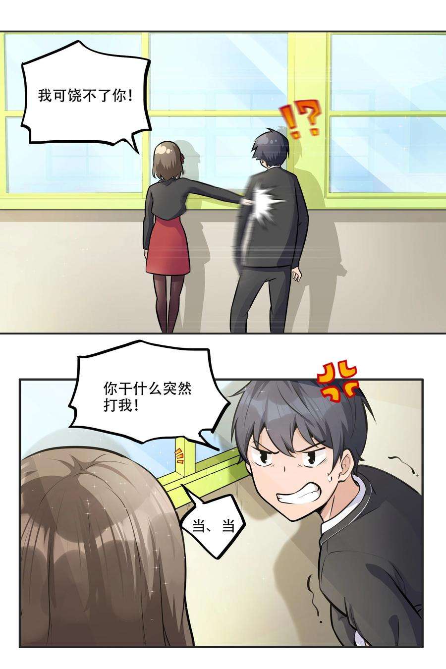 希灵帝国（重置版）005 帝国将领的与民同乐