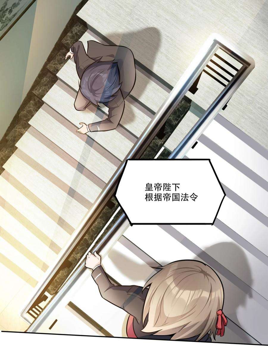 希灵帝国（重置版）005 帝国将领的与民同乐