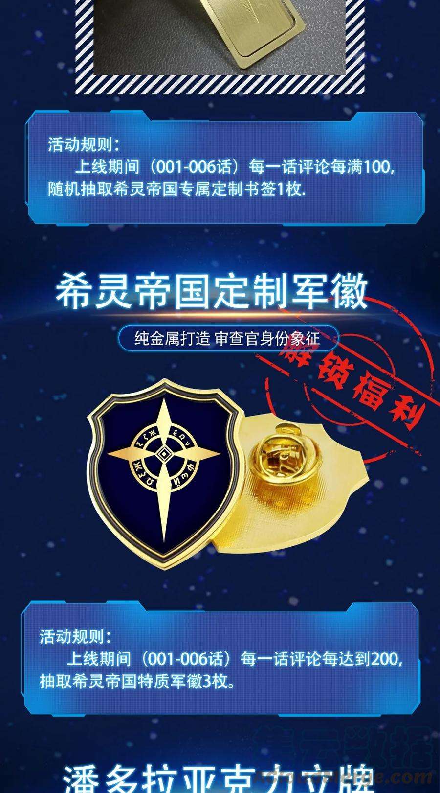 希灵帝国（重置版）005 帝国将领的与民同乐