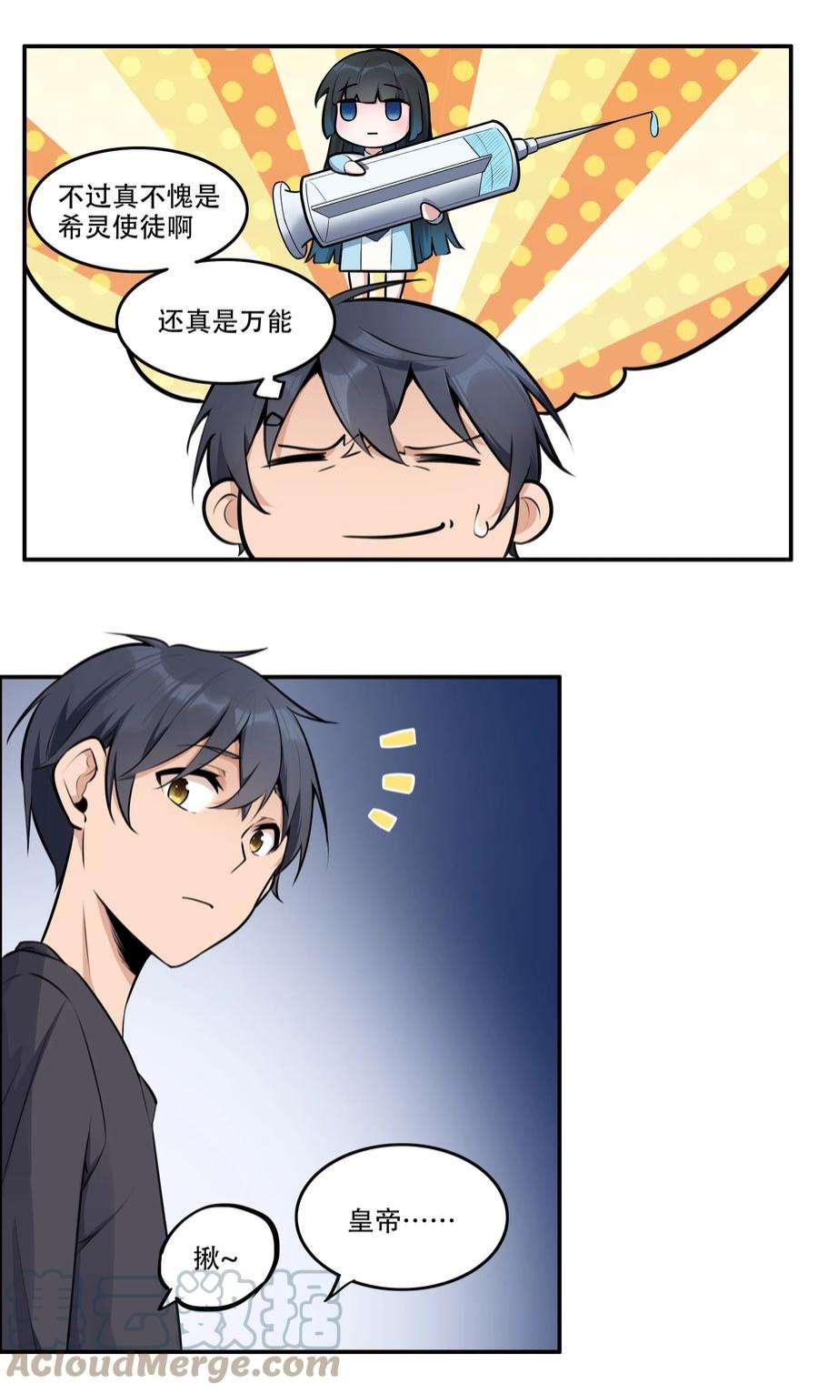 希灵帝国（重置版）005 帝国将领的与民同乐