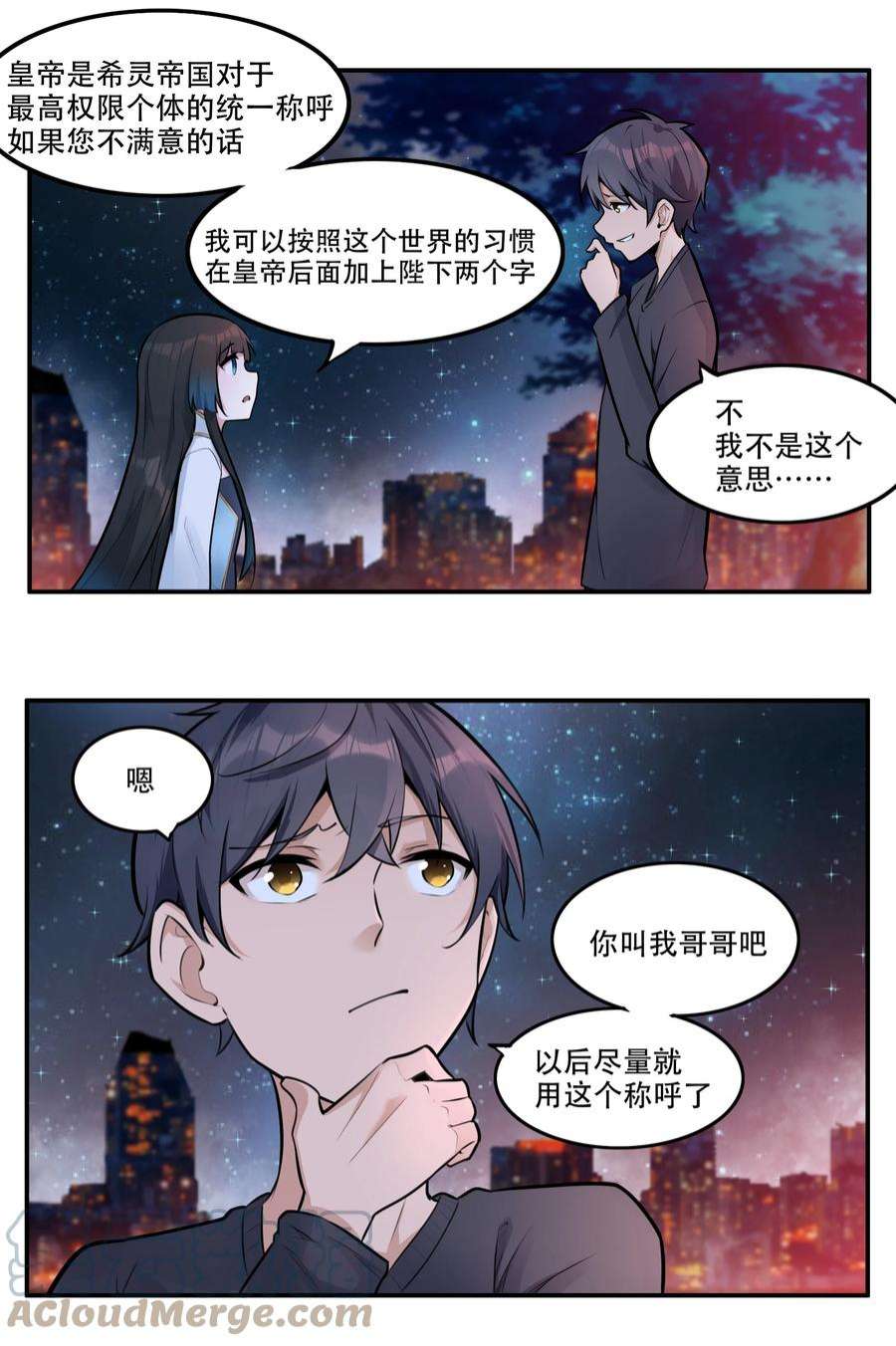 希灵帝国（重置版）005 帝国将领的与民同乐