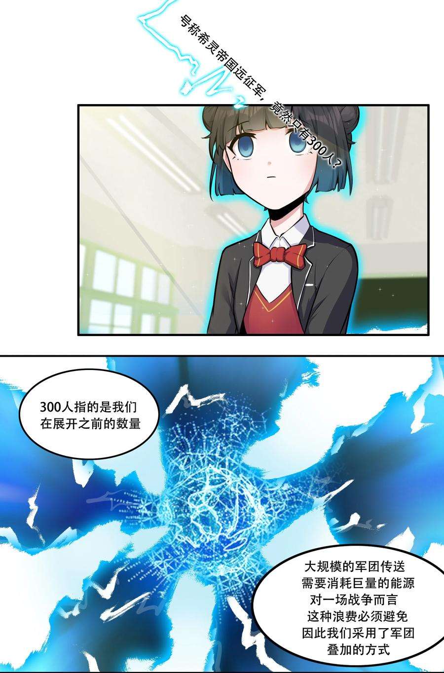 希灵帝国（重置版）006 300名精兵强将