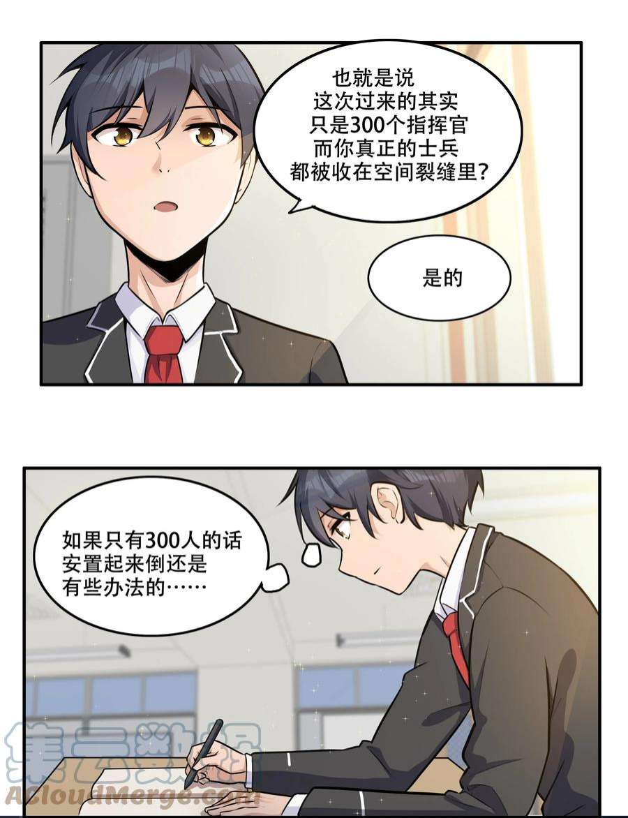 希灵帝国（重置版）006 300名精兵强将