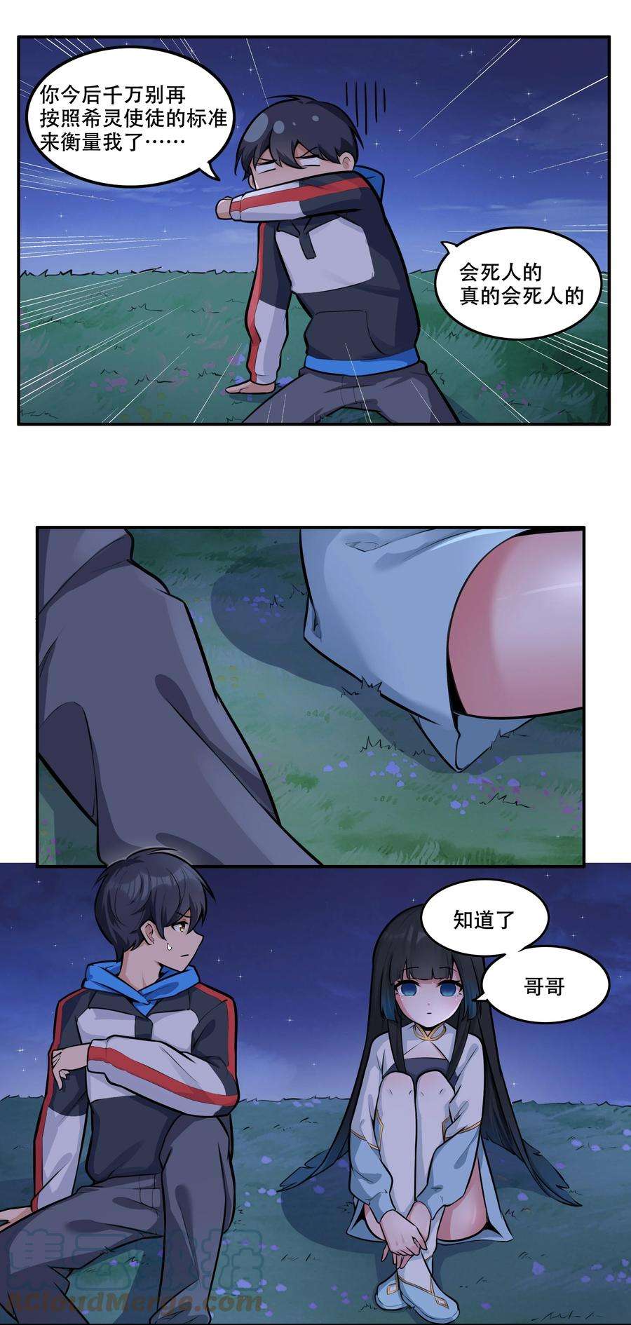 希灵帝国（重置版）006 300名精兵强将