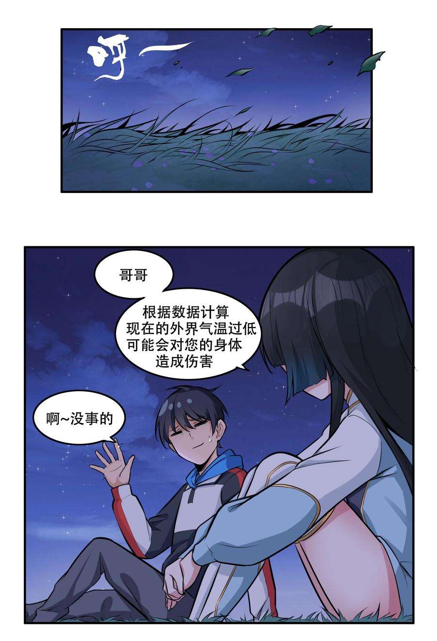 希灵帝国（重置版）006 300名精兵强将