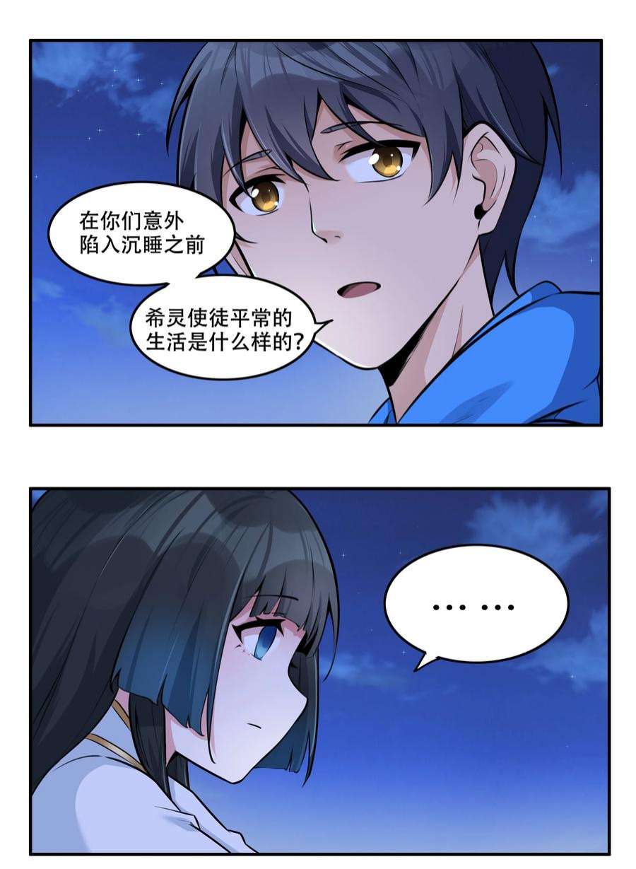 希灵帝国（重置版）006 300名精兵强将