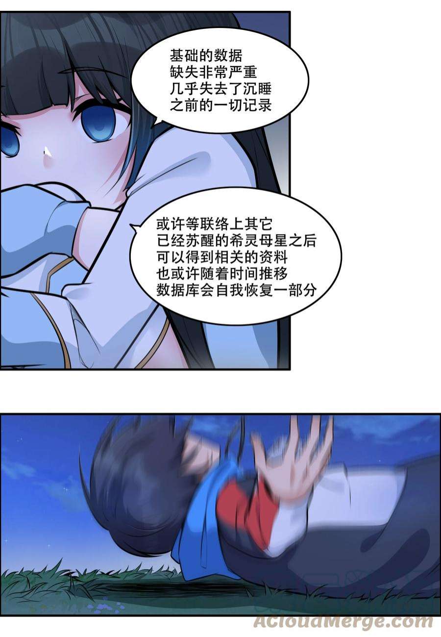 希灵帝国（重置版）006 300名精兵强将