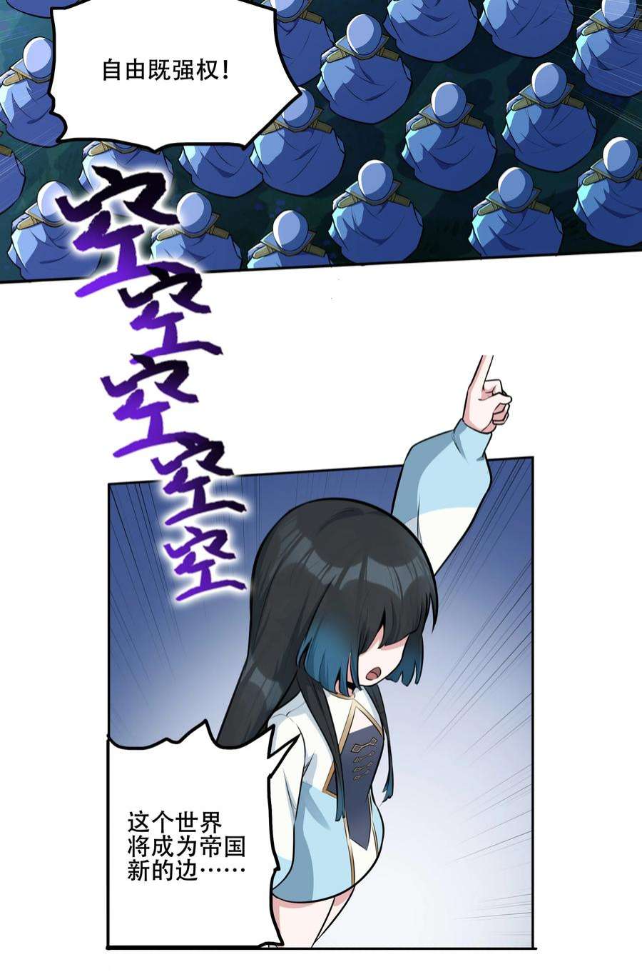 希灵帝国（重置版）006 300名精兵强将