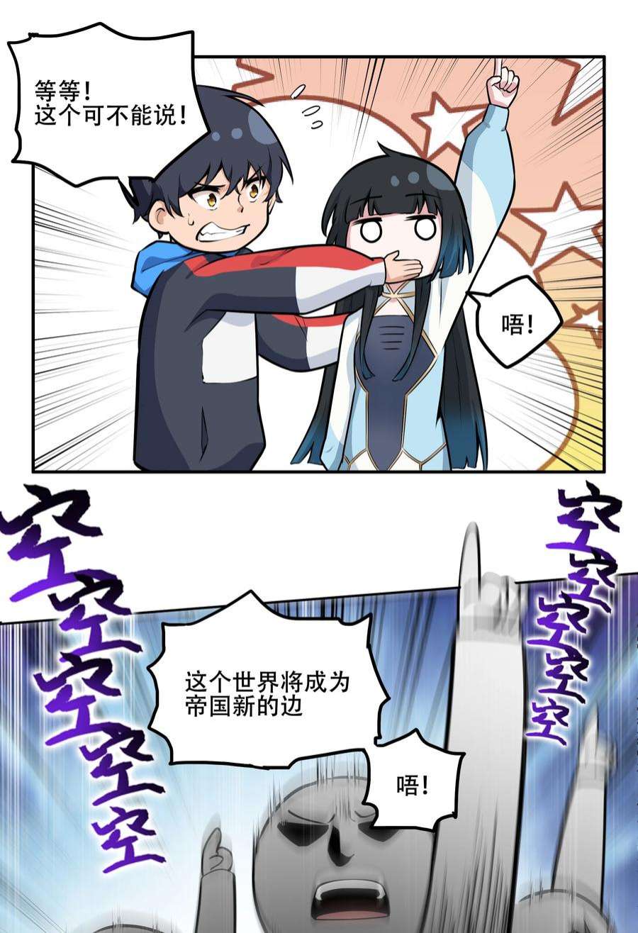 希灵帝国（重置版）006 300名精兵强将
