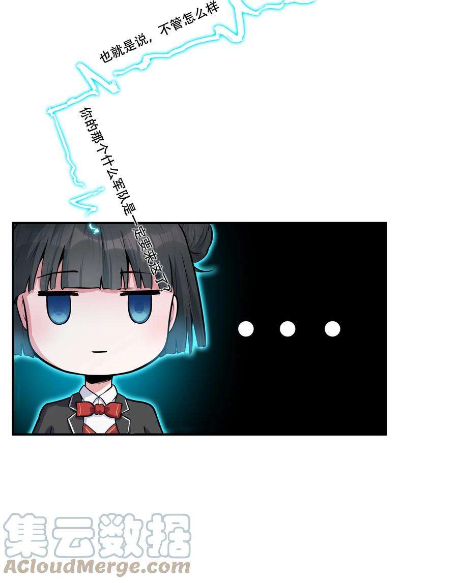 希灵帝国（重置版）006 300名精兵强将