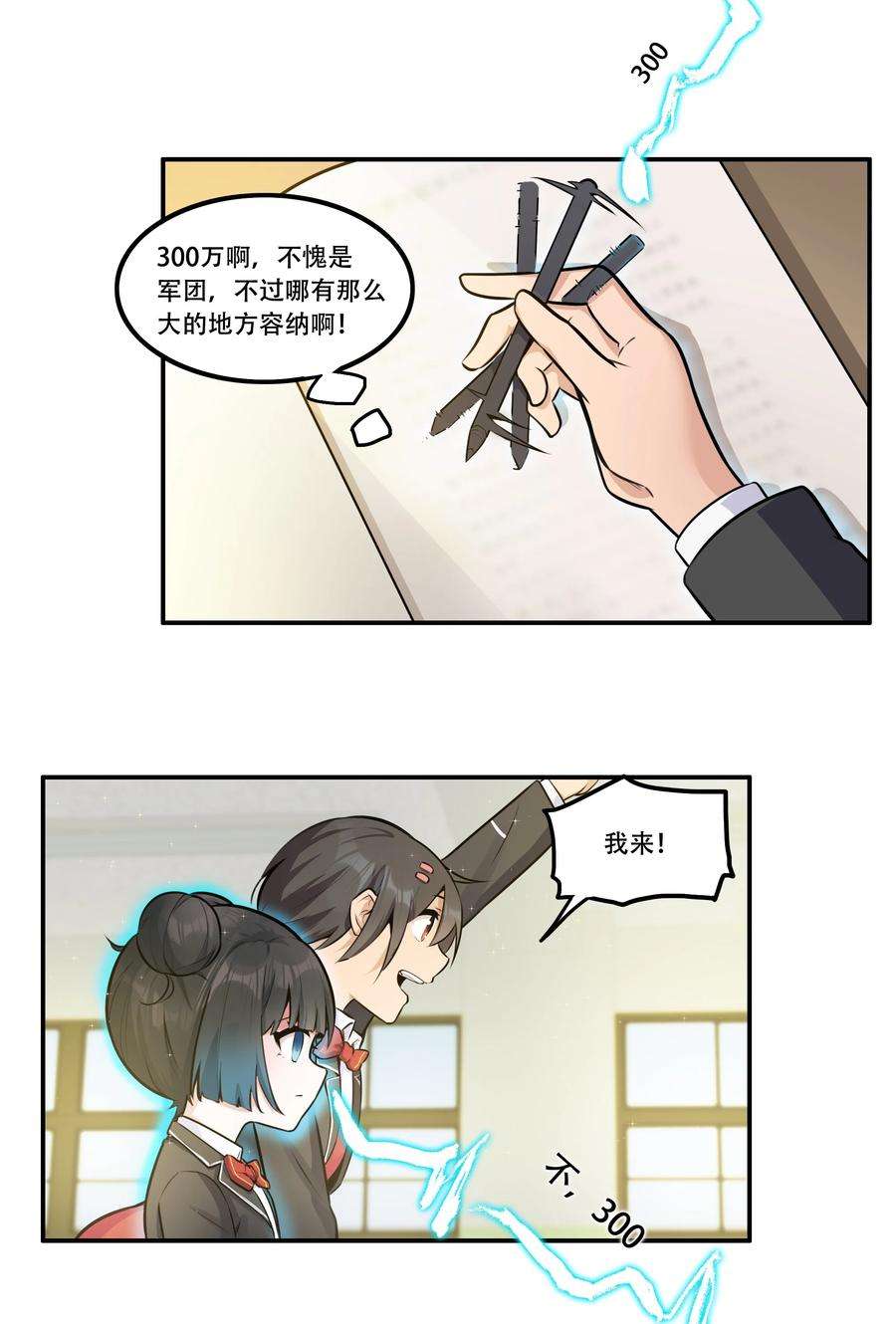 希灵帝国（重置版）006 300名精兵强将