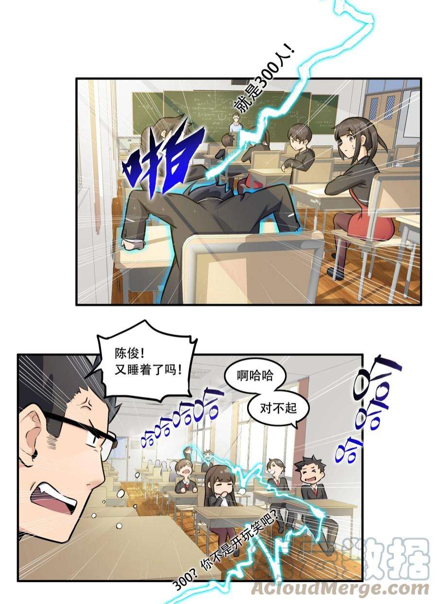 希灵帝国（重置版）006 300名精兵强将