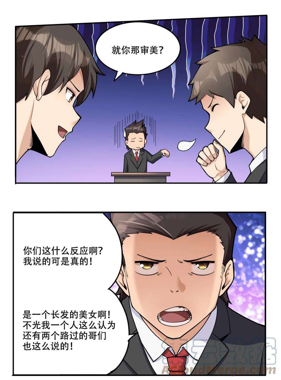 希灵帝国（重置版）008 生活入侵