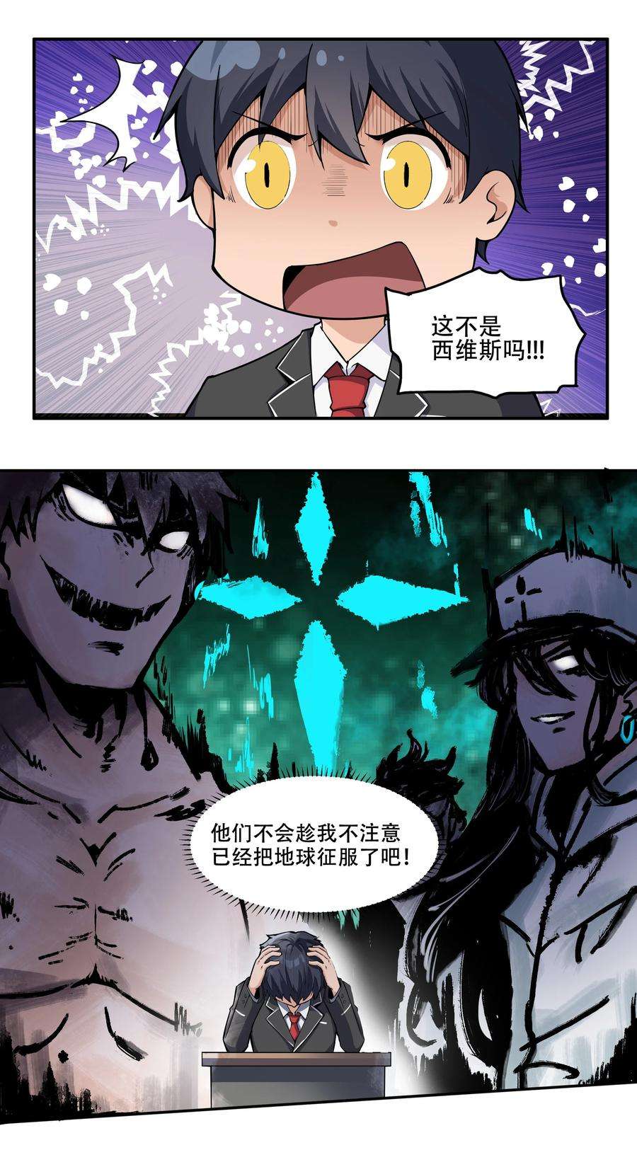 希灵帝国（重置版）008 生活入侵