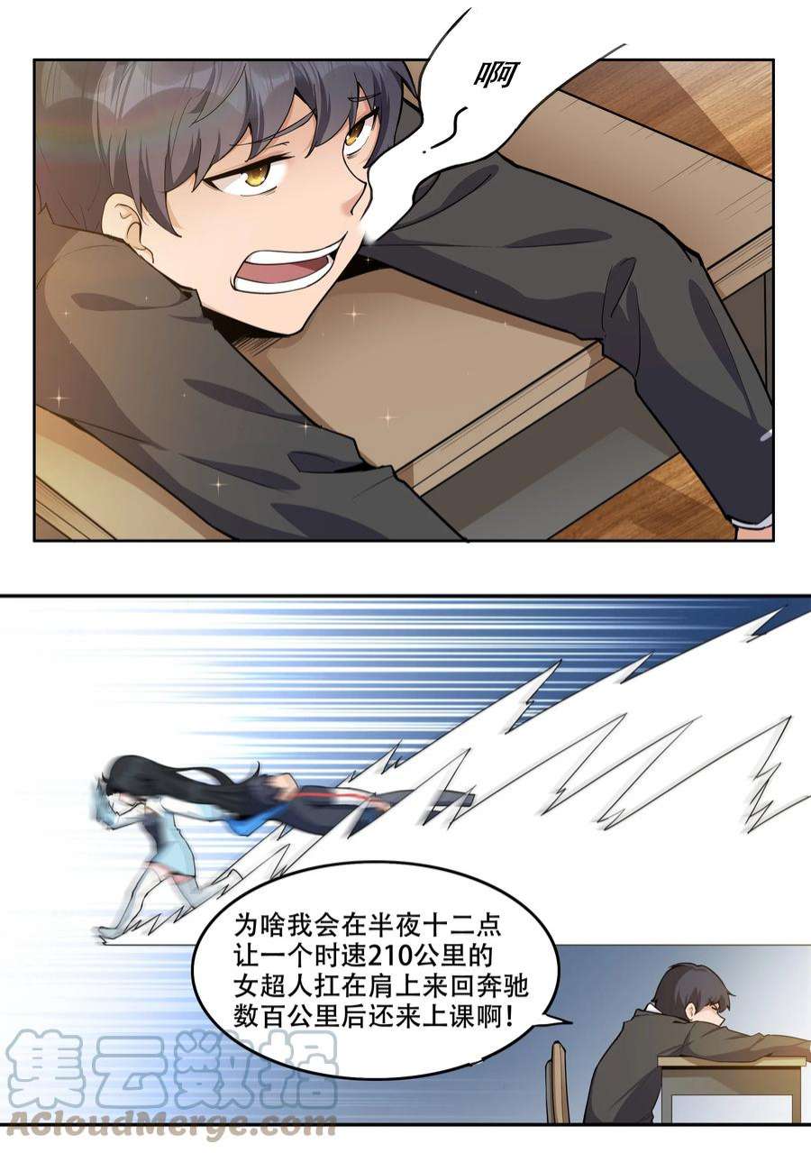 希灵帝国（重置版）008 生活入侵